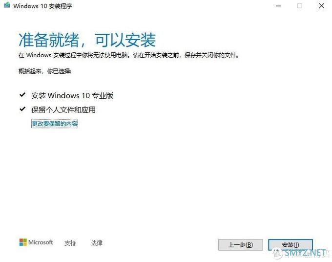 微软推送Windows10 v2004正式版更新（附升级方法）