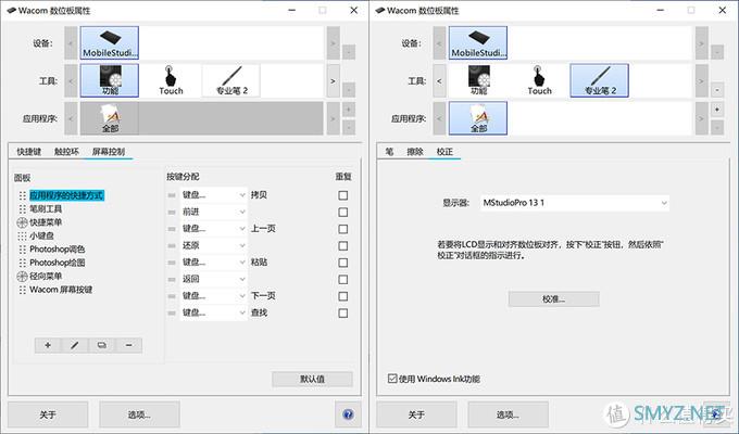 Wacom MobileStudio Pro 13评测：随时随地记录你的创意