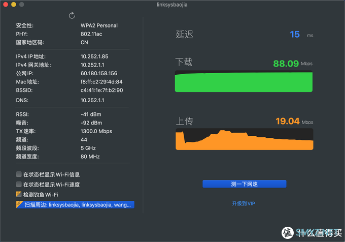 用WiFi6消灭信号死角大行动——Linksys MX10600体验 