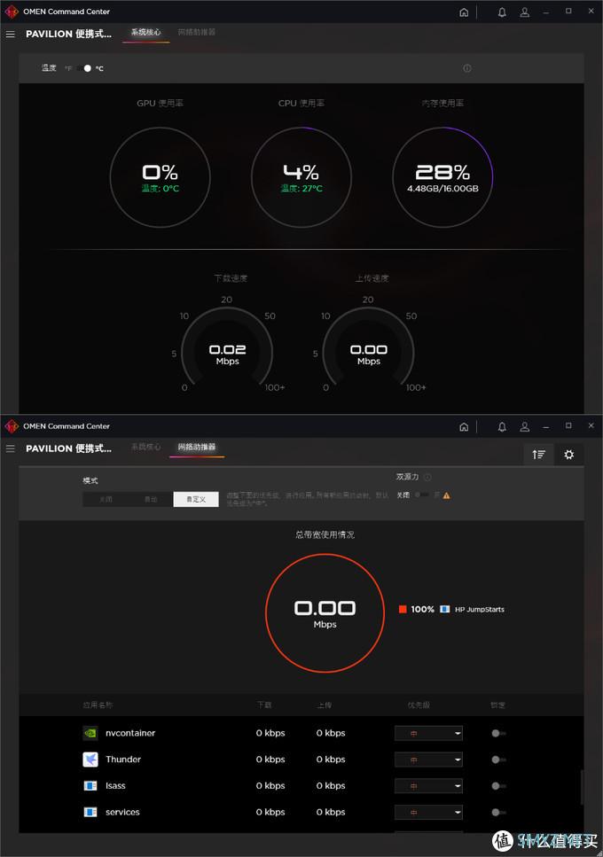 游戏笔记本界的时尚型“男” Cool到飞起的惠普光影精灵6评测