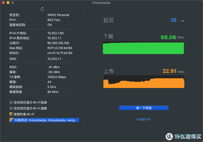 用WiFi6消灭信号死角大行动——Linksys MX10600体验 