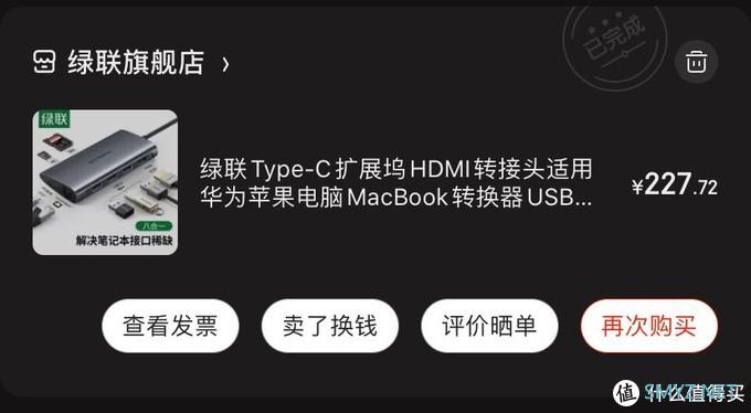 MacBook用户的必需品-扩展坞