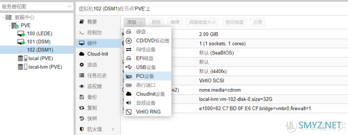 PVE虚拟机下直通核显安装黑群、jellyfin