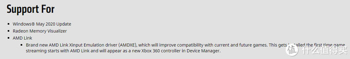 支持Windows10五月版更新 稳定性大幅提升 AMD肾上腺素驱动20.5.1体验