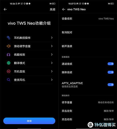 酷玩评测 篇二十：vivo TWS Neo真无线耳机体验评测 aptX Adaptive+88ms低延迟