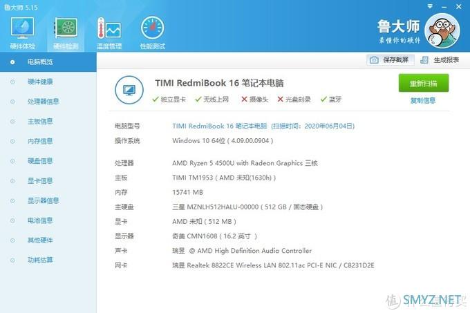 3699元大屏轻薄本你会买吗？RedmiBook 16 锐龙R5-4500U轻薄本开箱