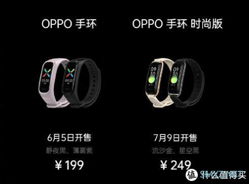 智能手环又多了一个新选择 OPPO 手环正式发布