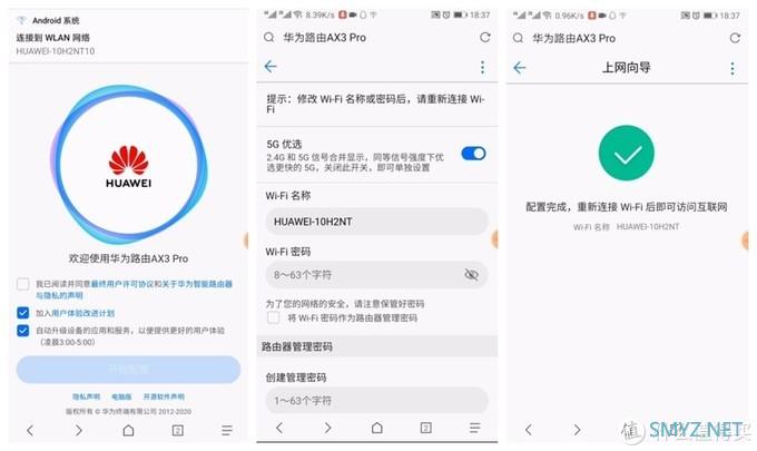 追求性价比的不二之选——华为AX3 Pro WiFi6+ 路由