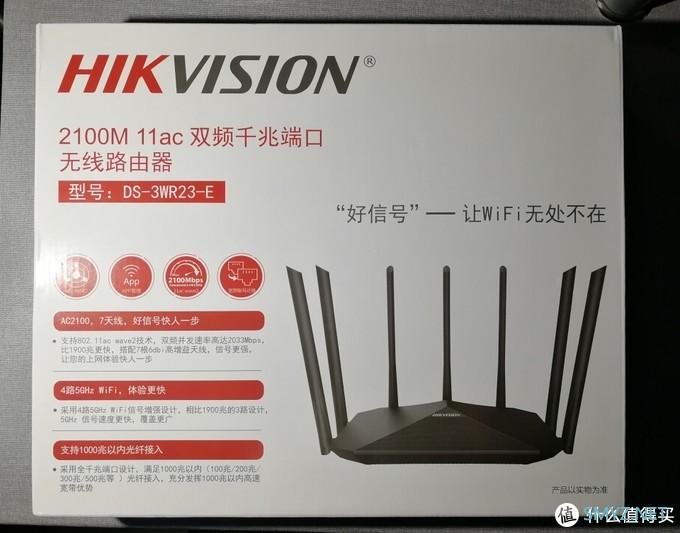 追求性价比的不二之选——华为AX3 Pro WiFi6+ 路由