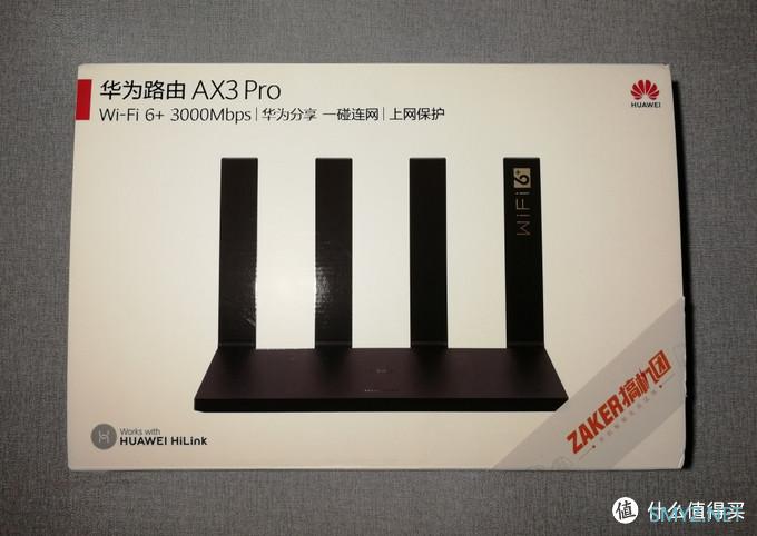 追求性价比的不二之选——华为AX3 Pro WiFi6+ 路由