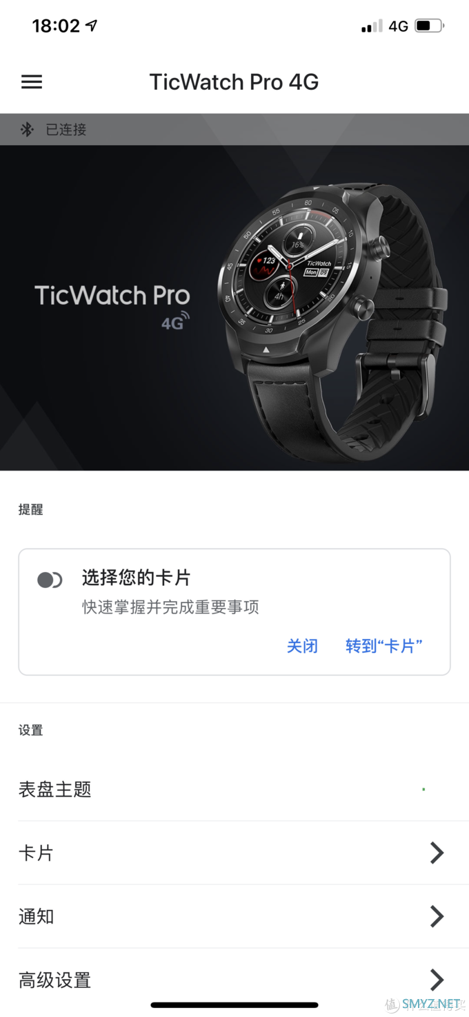 ​时间有序，手表有趣-TicWatch Pro 2020新款 4G版开箱体验