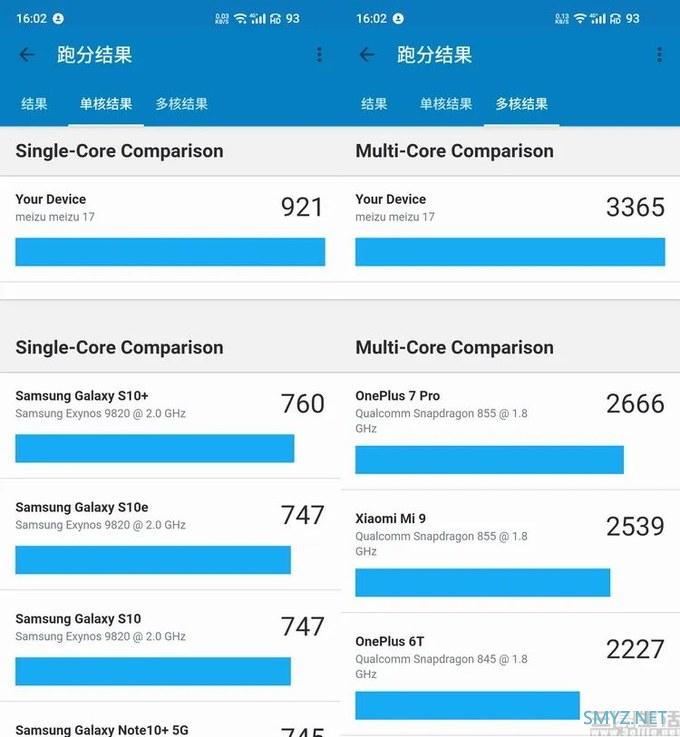 魅族17评测：慢工出细活，这事在手机上也成立