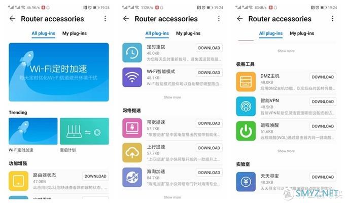 追求性价比的不二之选——华为AX3 Pro WiFi6+ 路由