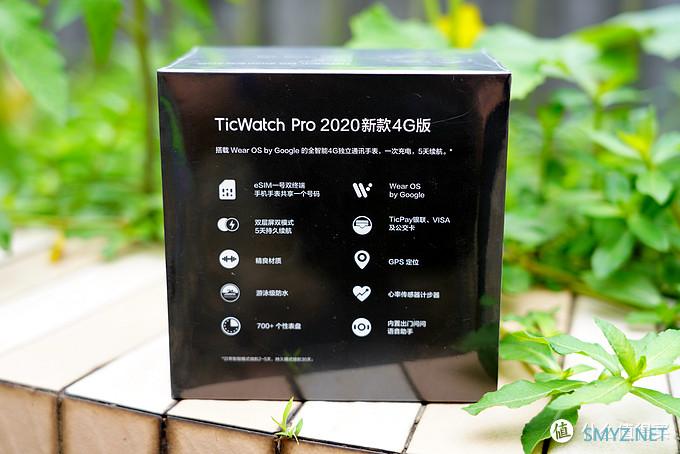 ​时间有序，手表有趣-TicWatch Pro 2020新款 4G版开箱体验