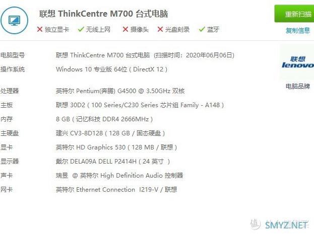 再分享一台1L白色换壳版联想M700 Tiny小主机