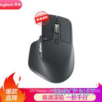 小鱼搞机 篇三十一：鼠标也谈生产力，罗技（Logitech）MX Master 3使用体验