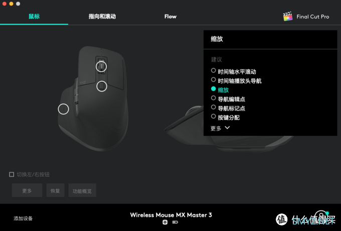 小鱼搞机 篇三十一：鼠标也谈生产力，罗技（Logitech）MX Master 3使用体验