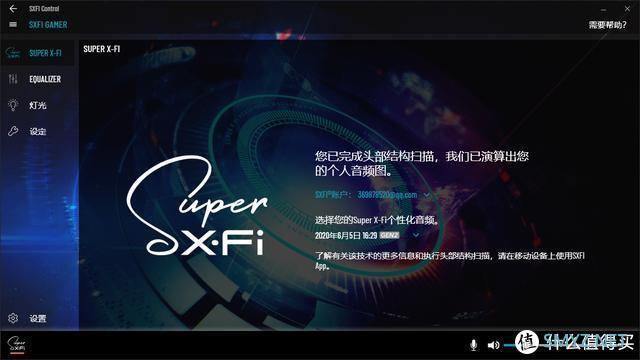 创新SXFI Gamer耳机评测：从声场进行专属定制，给耳朵升华一下