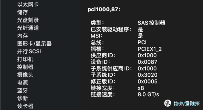 科技技术 篇十五：10.15.5黑苹果上SAS氦气硬盘手记（附控制卡驱动)