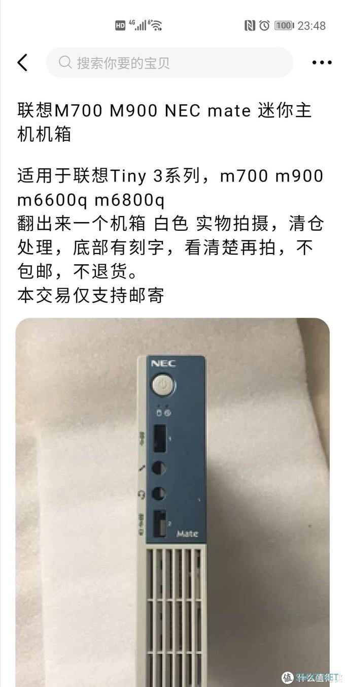 再分享一台1L白色换壳版联想M700 Tiny小主机