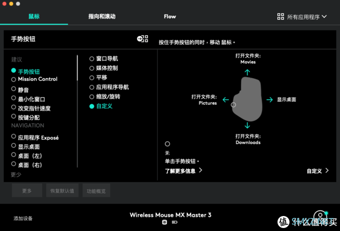 小鱼搞机 篇三十一：鼠标也谈生产力，罗技（Logitech）MX Master 3使用体验