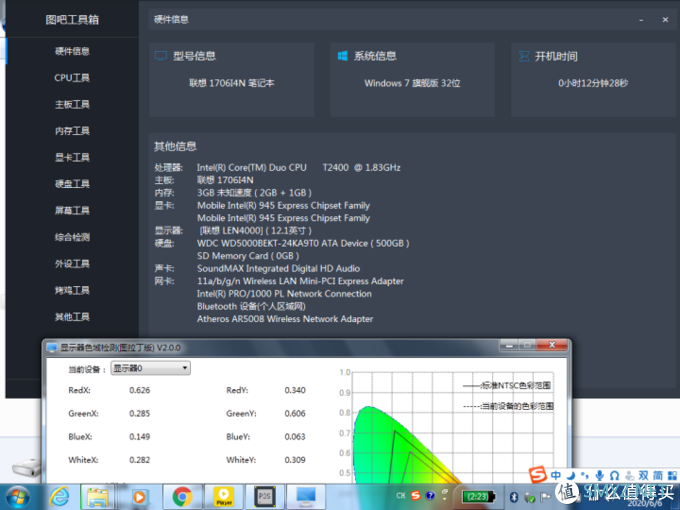 图吧的日常 篇一百七十六：THINKPAD电源管理双电池测评