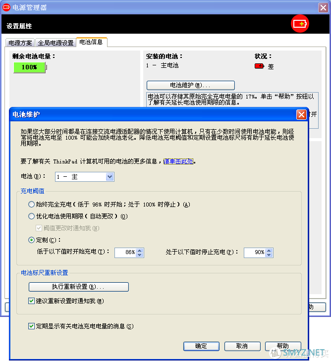 图吧的日常 篇一百七十六：THINKPAD电源管理双电池测评