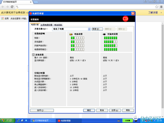 图吧的日常 篇一百七十六：THINKPAD电源管理双电池测评