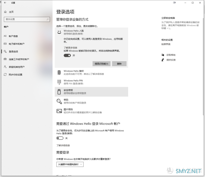 低成本让AMD和Intel平台用上windows hello面部识别（二）—AMD平台兼容性测试