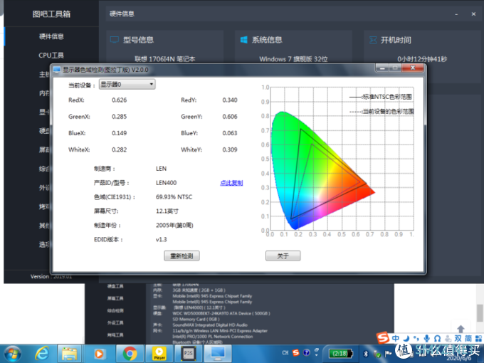 图吧的日常 篇一百七十六：THINKPAD电源管理双电池测评