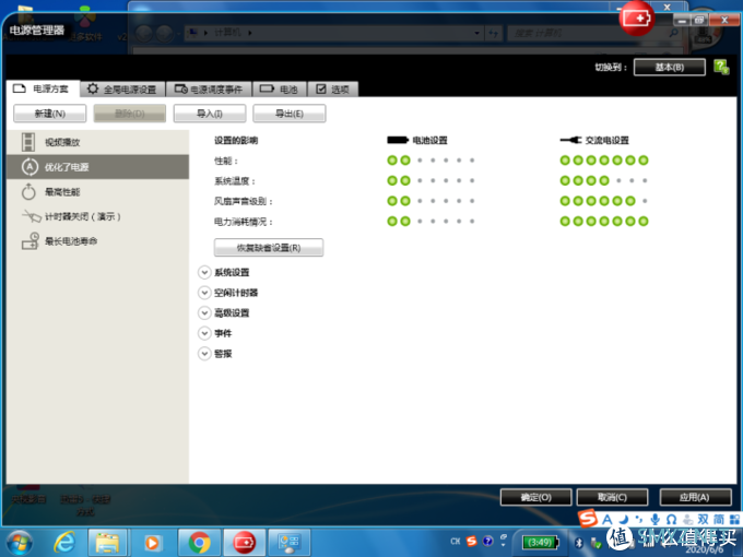 图吧的日常 篇一百七十六：THINKPAD电源管理双电池测评