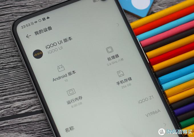 除了天玑还有哪些看点——IQOO Z1初体验