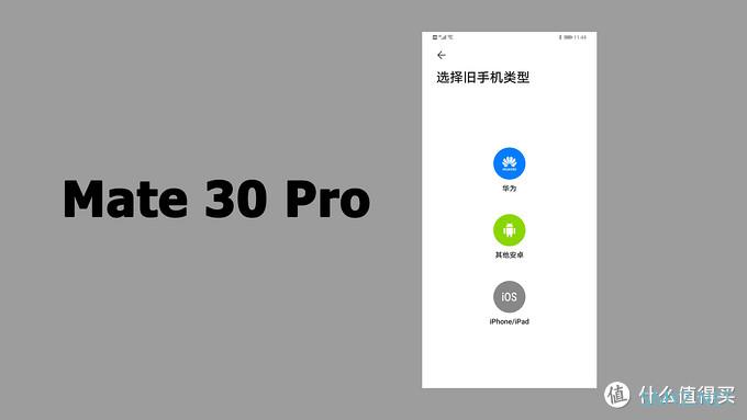 5年后重回安卓——华为Mate 30 Pro细节深度体验报告