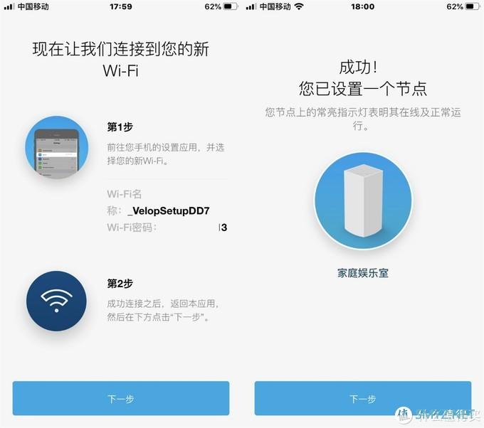 数码玩家的周边 篇二百八十八：一拖三、无线MESH全覆盖，WiFi6加下的领势LINKSYS MX5300套装体验点评