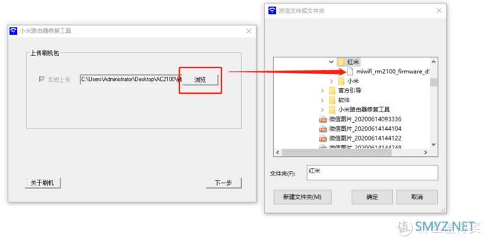 红米AC2100刷机Padavan固件后续，刷回官方固件全图解