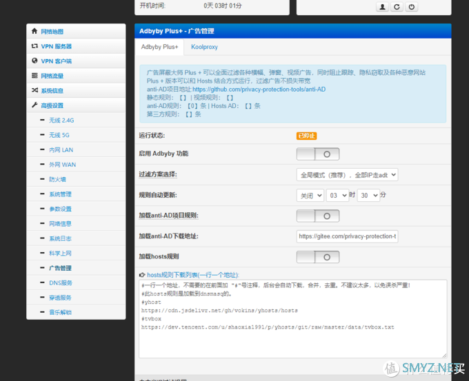 红米AC2100刷机Padavan固件后续，刷回官方固件全图解