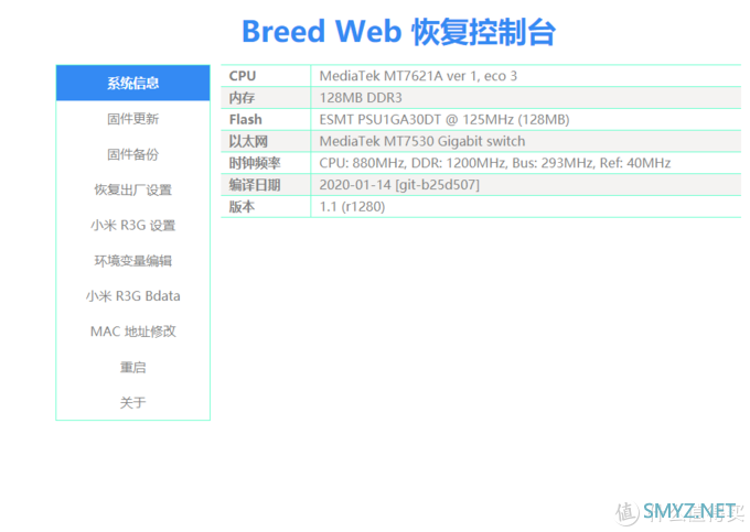 红米AC2100刷机Padavan固件后续，刷回官方固件全图解