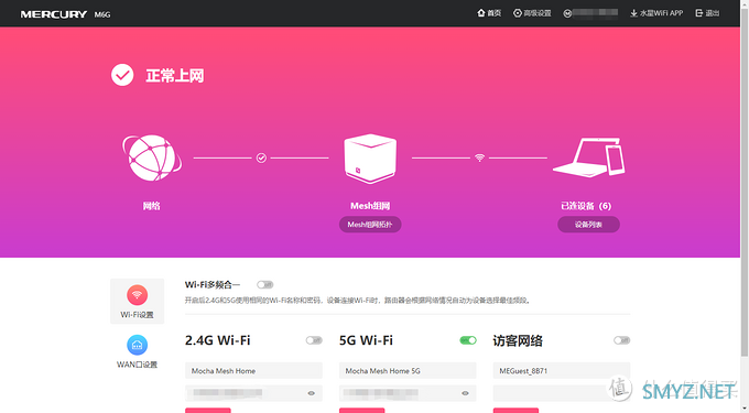 可能是性价比最高之一的家庭Mesh组网方案——水星M6G+X18Mesh组网实操经验分享