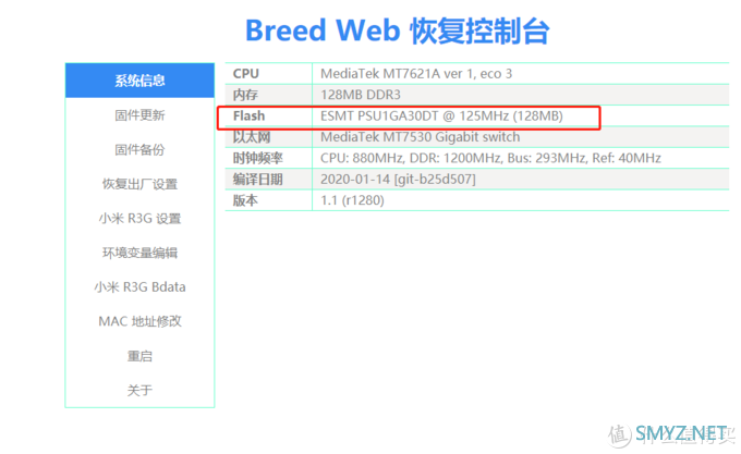 红米AC2100刷机Padavan固件后续，刷回官方固件全图解