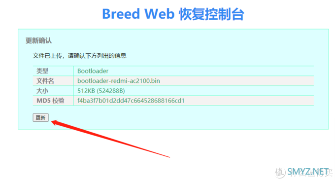 红米AC2100刷机Padavan固件后续，刷回官方固件全图解