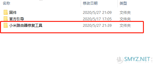 红米AC2100刷机Padavan固件后续，刷回官方固件全图解