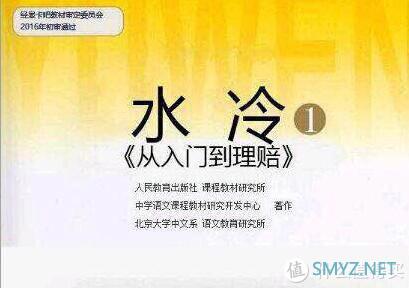 硬件推荐 篇一：风冷散热差？水冷会漏液？电脑散热器之我荐！