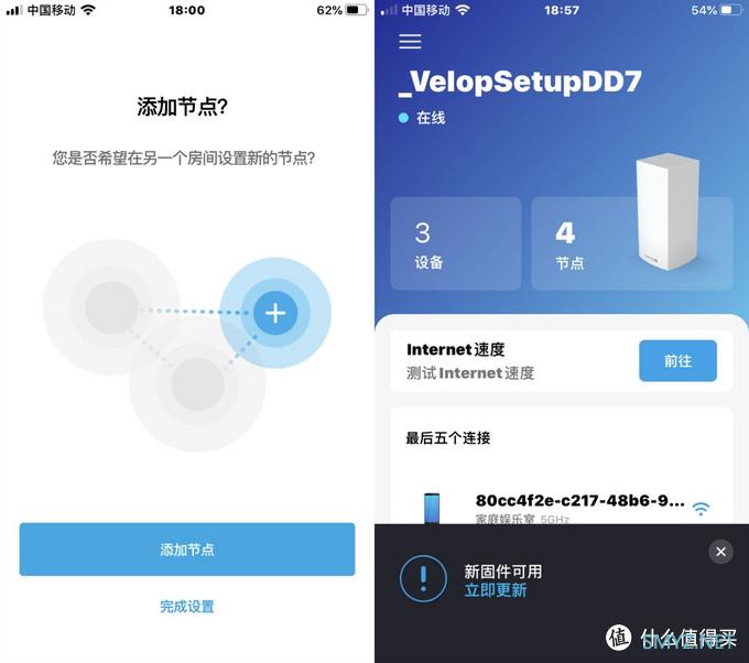 数码玩家的周边 篇二百八十八：一拖三、无线MESH全覆盖，WiFi6加下的领势LINKSYS MX5300套装体验点评