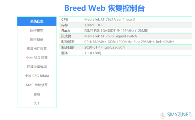 红米AC2100刷机Padavan固件后续，刷回官方固件全图解