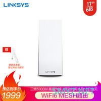 数码玩家的周边 篇二百八十八：一拖三、无线MESH全覆盖，WiFi6加下的领势LINKSYS MX5300套装体验点评