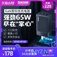 以一制三，够轻够快—Zendure征拓 SuperPort S3 氮化镓65W充头使用体验