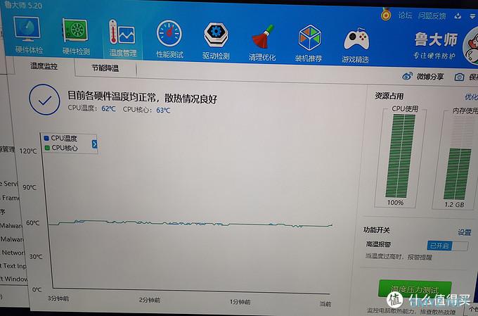 继续折腾——119元小主板加壳改造手记