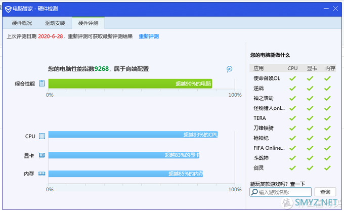 一体机折腾：更换固态硬盘、扫灰，就是这么简单