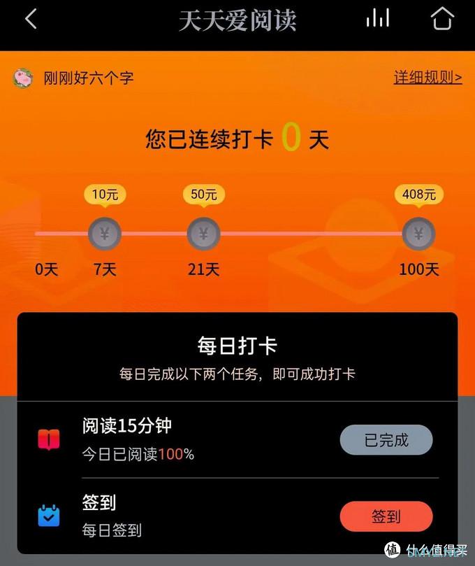 干货分享 篇十三： 咪咕Kindle百天打卡最全攻略