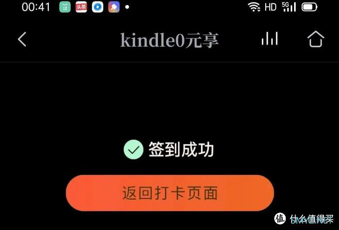 干货分享 篇十三： 咪咕Kindle百天打卡最全攻略